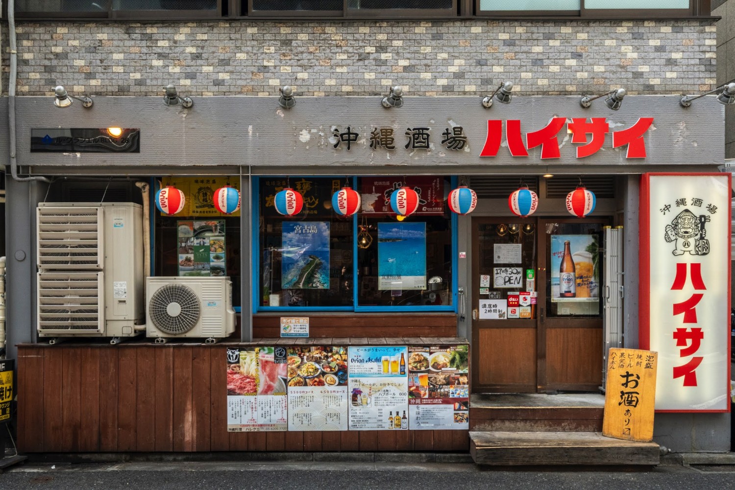 【公式】沖縄酒場ハイサイ 新橋店